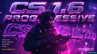CS 1.6 Progressive