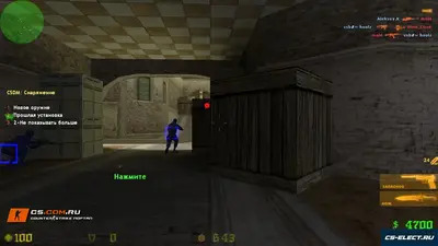 CS 1.6 с крутилкой