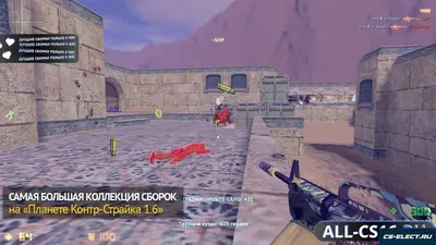 CS 1.6 с AIM в голову