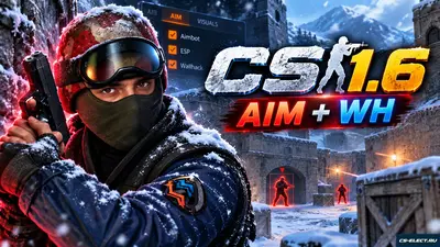CS 1.6 с мощным WH и AIM в зимнем стиле