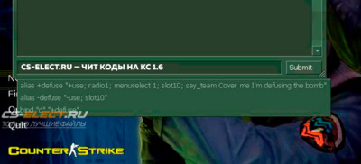 Чит коды для CS 1.6