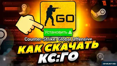 Скачать CS:GO Steam в 2026