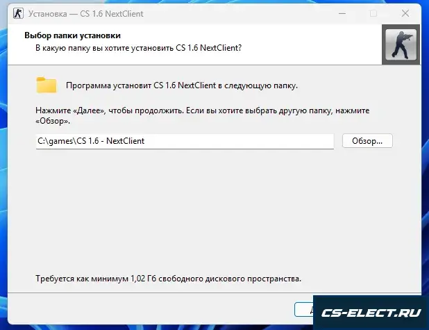 Выбор папки установки CS 1.6 на компьютере