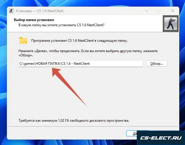 Правильная папка установки CS 1.6