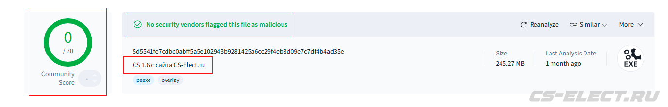 «Чистый игровой клиент»