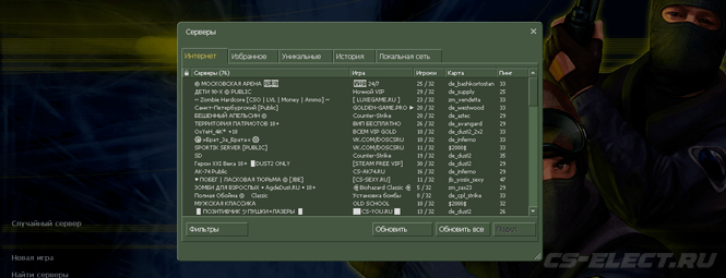 Активные серверы CS 1.6 — декабрь 2025