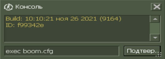 активировать кфг в кс 1.6